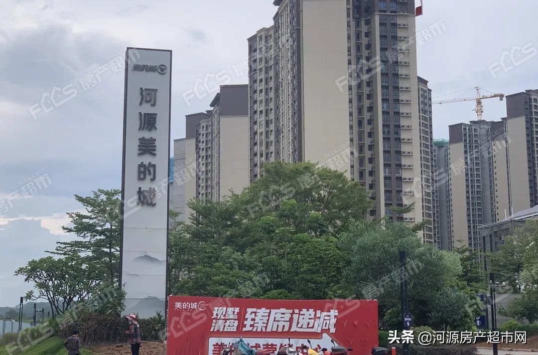 河源美的城项目,河源美的城怎么样