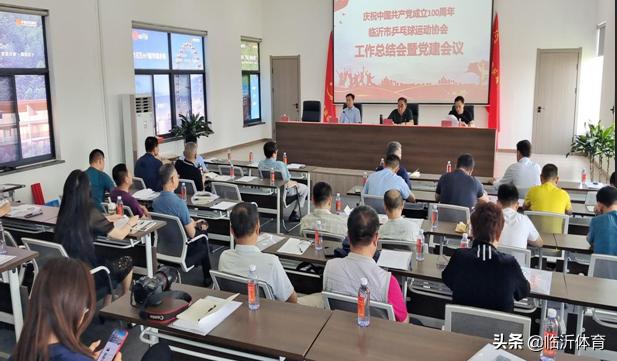 体育局党建工作会,召开全市体育社会组织工作会议