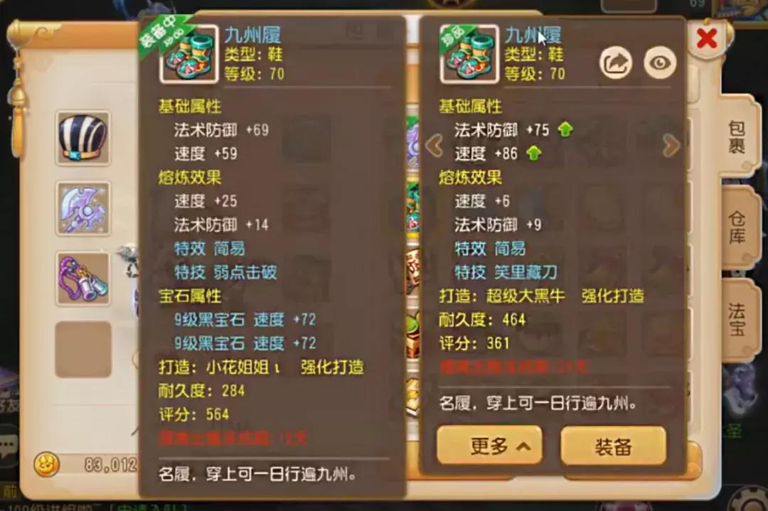 梦幻西游手游各法系门派属性面板,梦幻西游手游物理门派和辅助门派