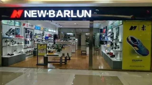 纽巴伦和新百伦哪个便宜点,纽巴伦新百伦区别是什么