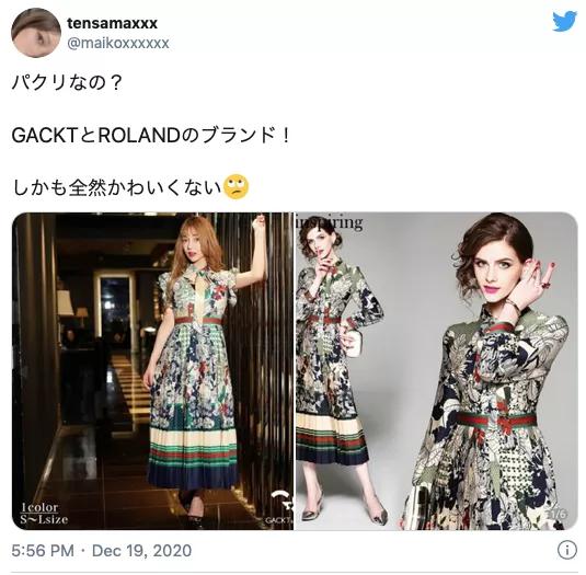 日本第一牛郎罗兰服装品牌被曝抄袭淘宝商家?本人出来道歉了