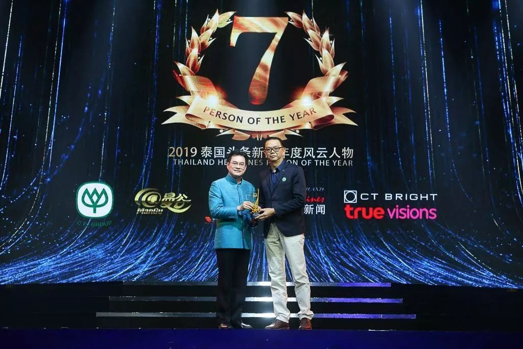 2017泰国头条新闻年度风云人物,2018泰国年度风云人物典礼
