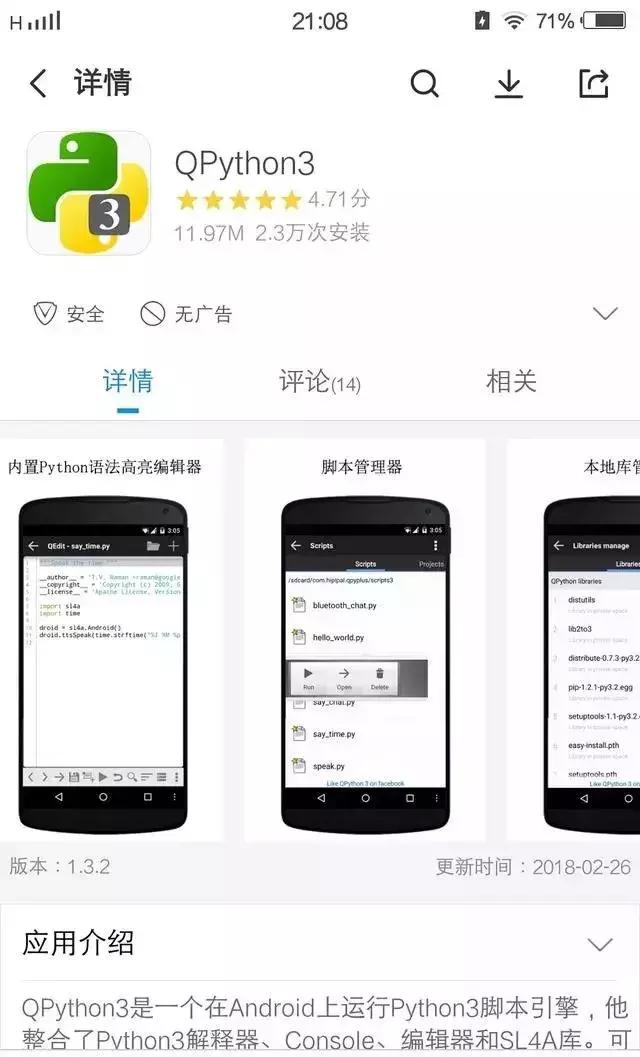 python图形化编程软件,手机版python编程软件