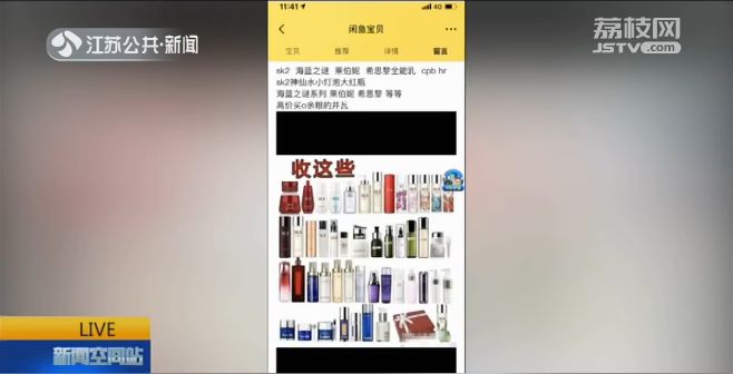 揭秘黑心商贩化妆品,提醒大家大牌护肤品假货泛滥