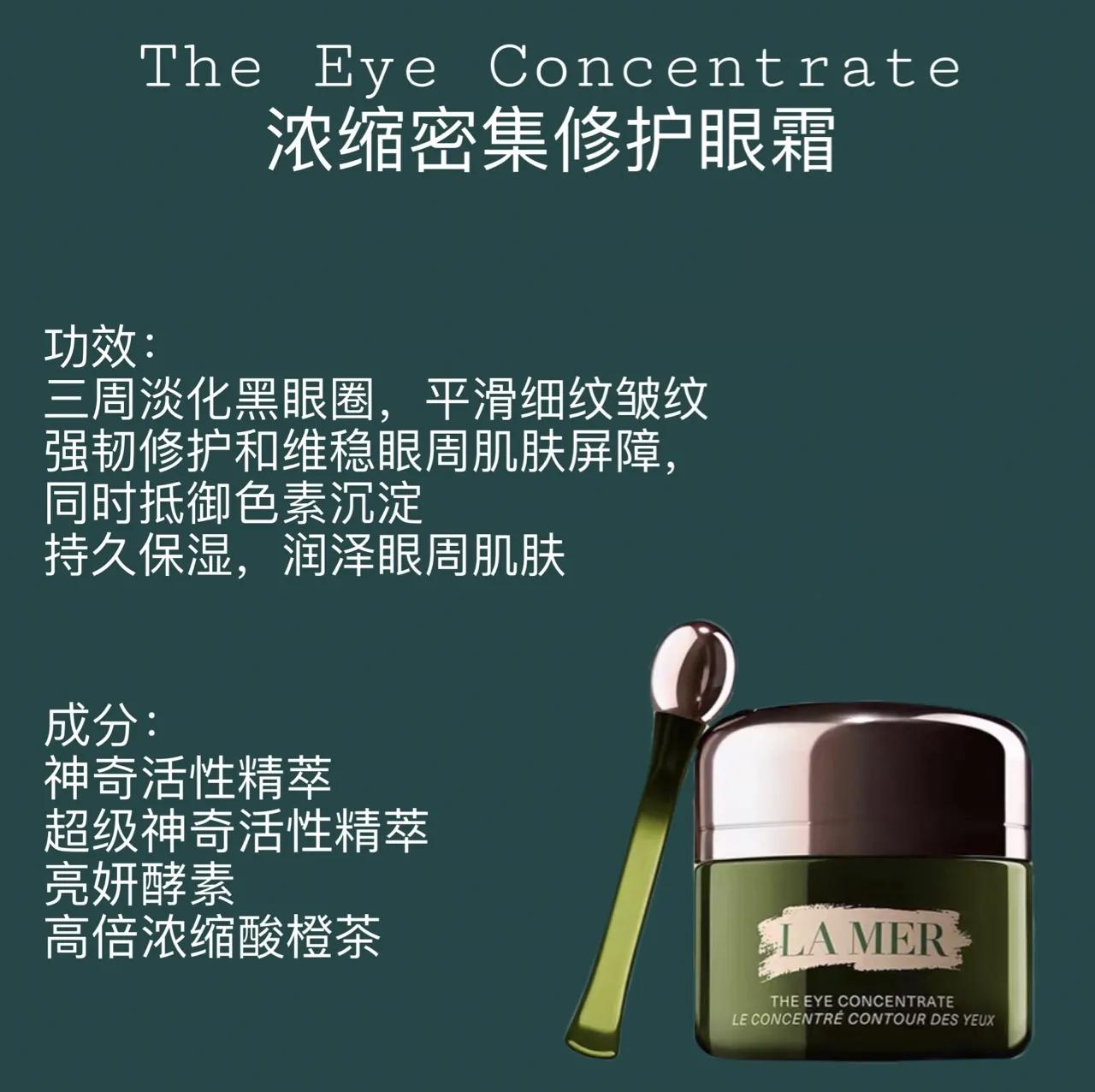 海蓝之谜强效眼霜哪款好,胜肽眼霜海蓝之谜