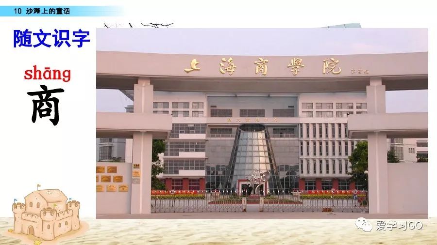 二年级下册沙滩上的童话仿写作文 (二年级下册语文沙滩上的童话直播)