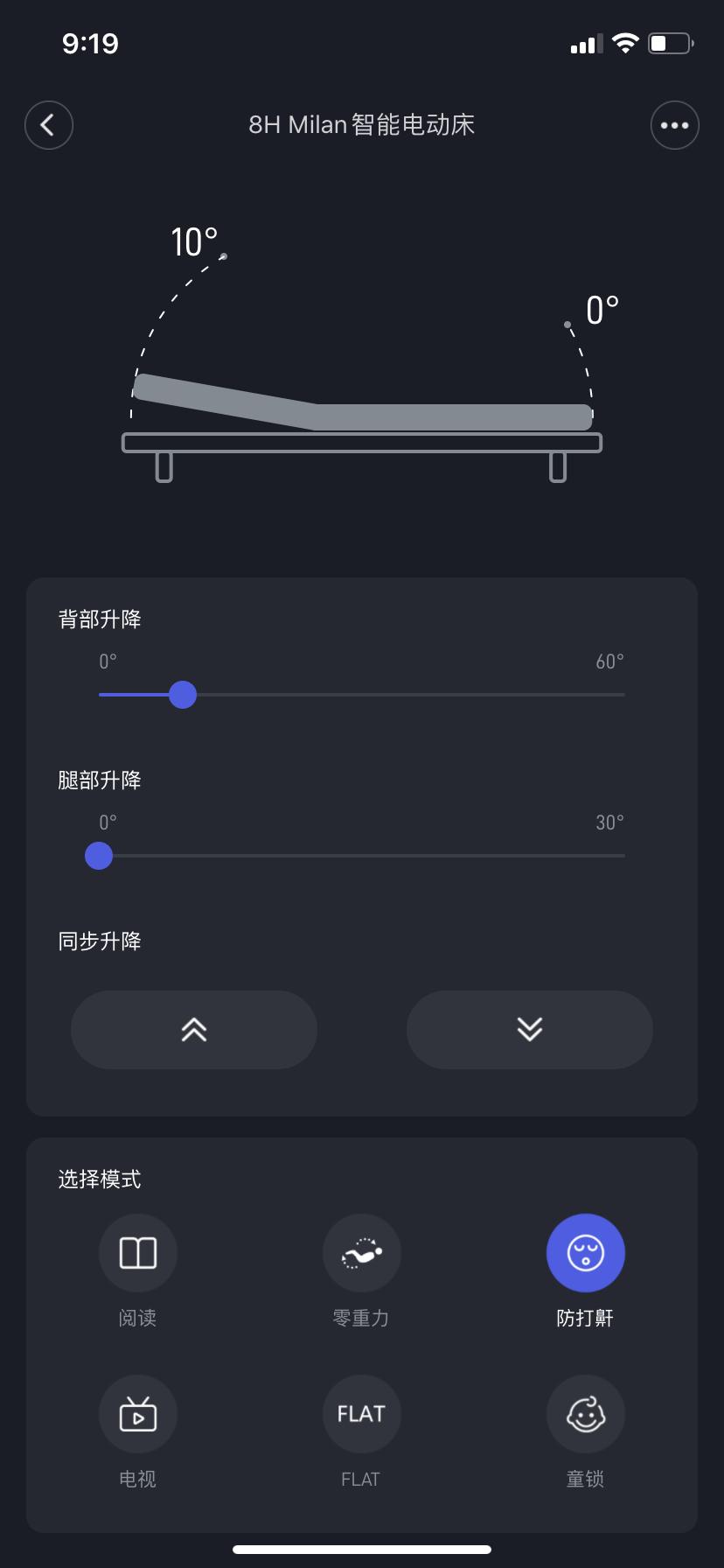 解锁萌娃新姿势,8h电动智能床评测