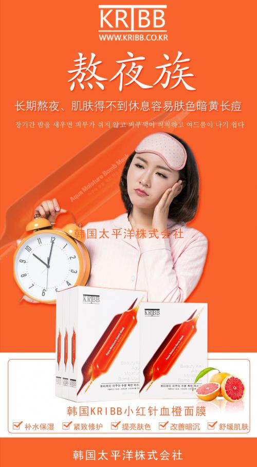 韩国kribb水漾高保湿面膜血橙,韩国kribb血橙面膜