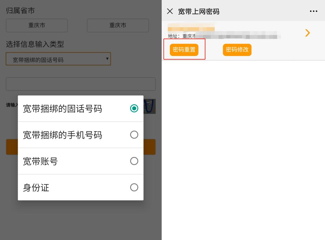 忘记宽带账号和密码怎么找回,宽带连接忘记用户名和密码怎么办