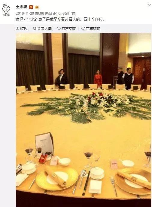 聚焦王思聪,再见了王思聪