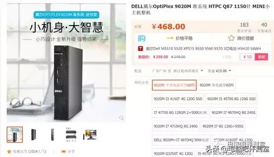 「装机帮扶站」第359期：用品牌机机箱伪装的游戏机