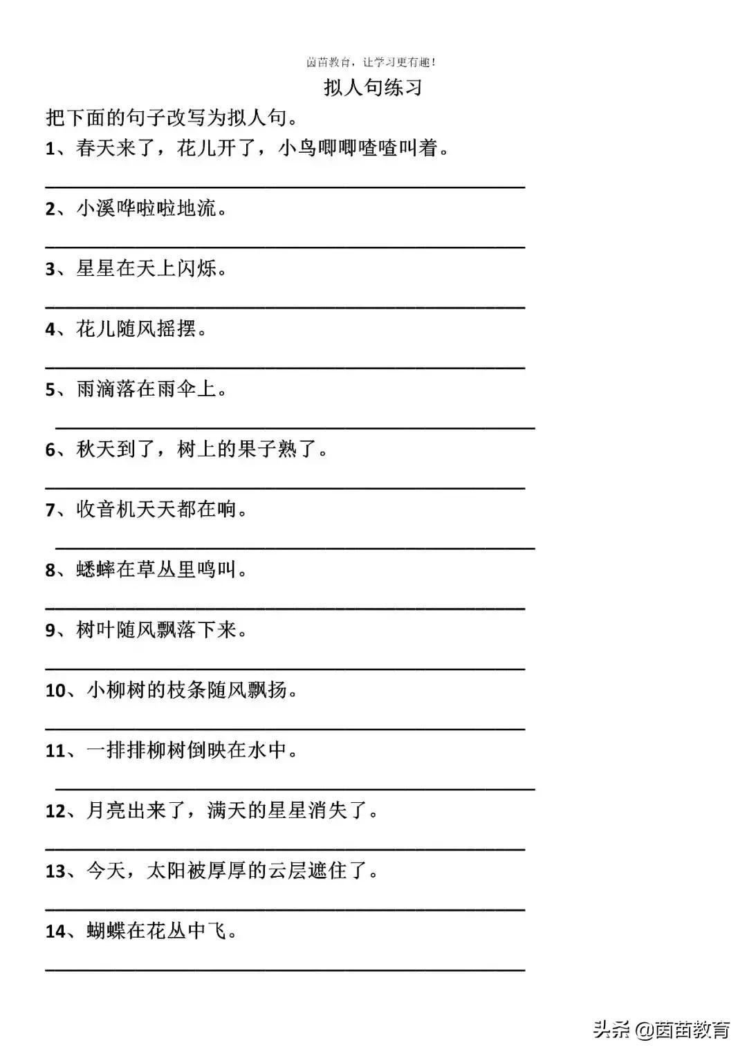 比喻句拟人句夸张句设问句,比喻句排比句夸张句拟人句大全