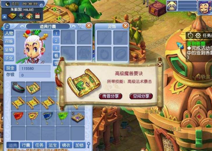 梦幻西游挖高级宝图排名,梦幻西游挖高级宝图出兽决