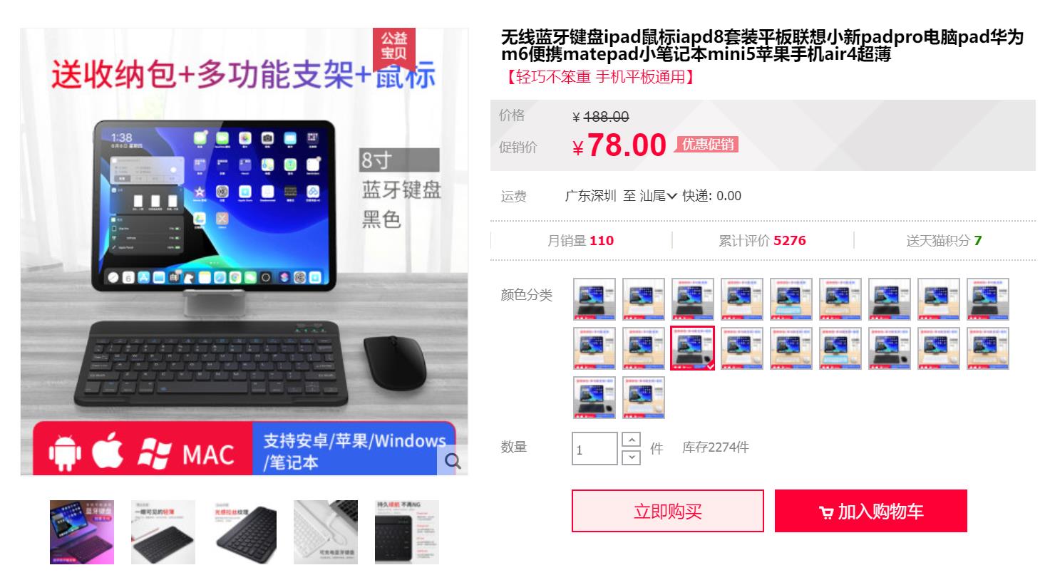 荣耀v6平板发布价格,荣耀v6平板最低多少钱