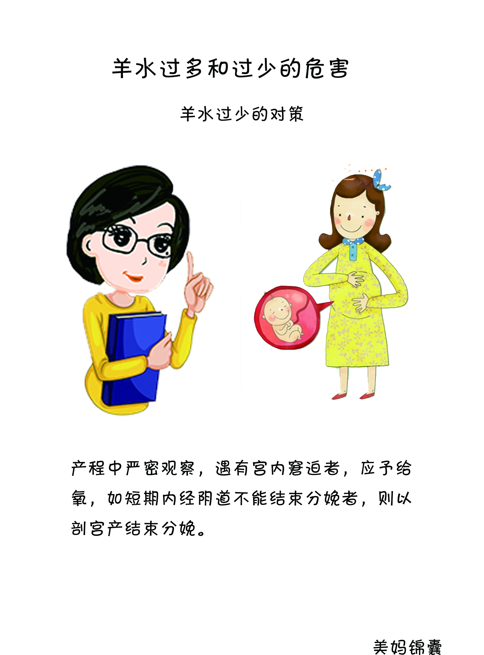 孕期羊水少怎么办,羊水少最怕三种食物