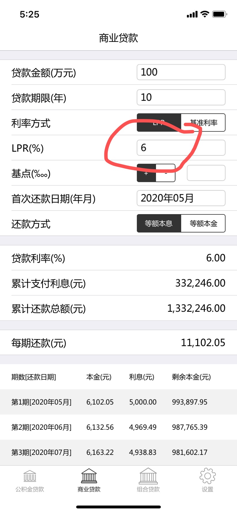 如何预提借款利息,怎么借款利息越来越高