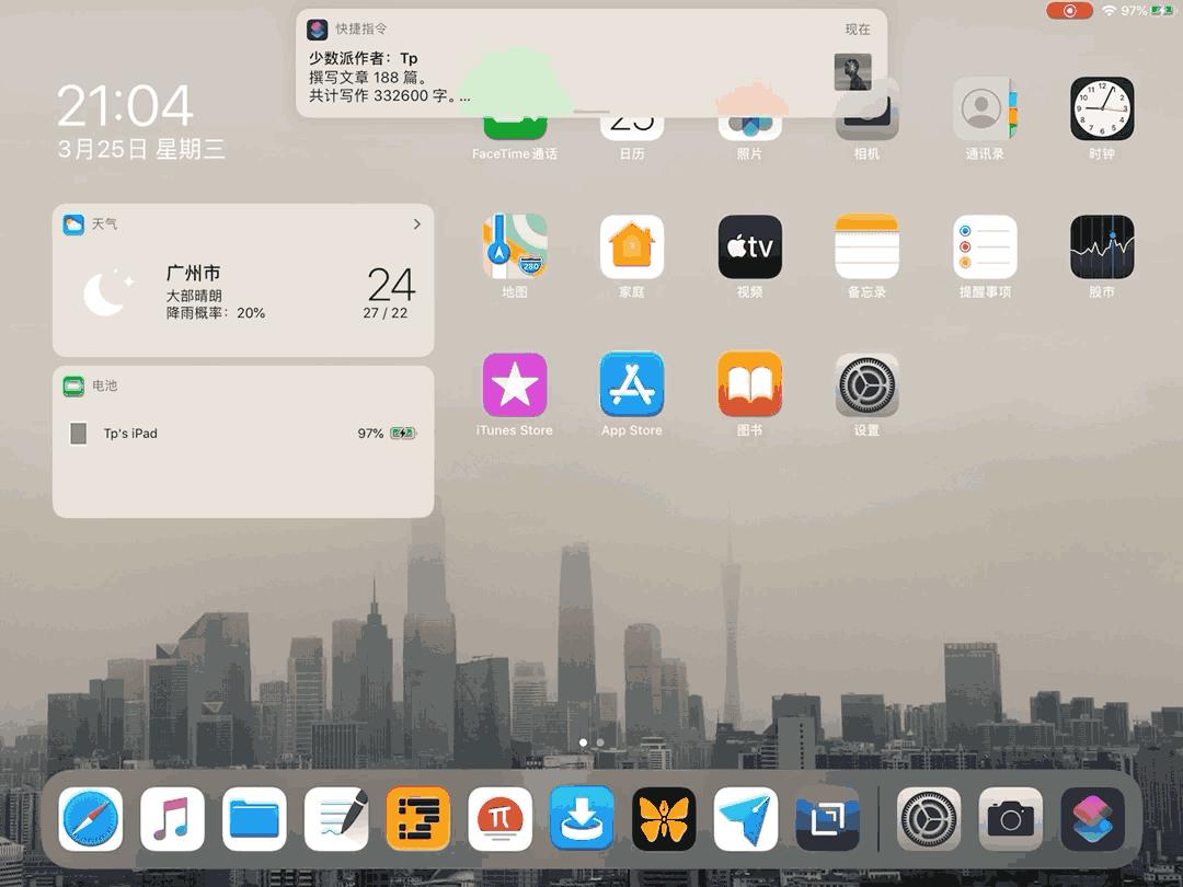 ipad升级os13.5.1系统怎么样,ipad升级os17.3.1有什么新功能