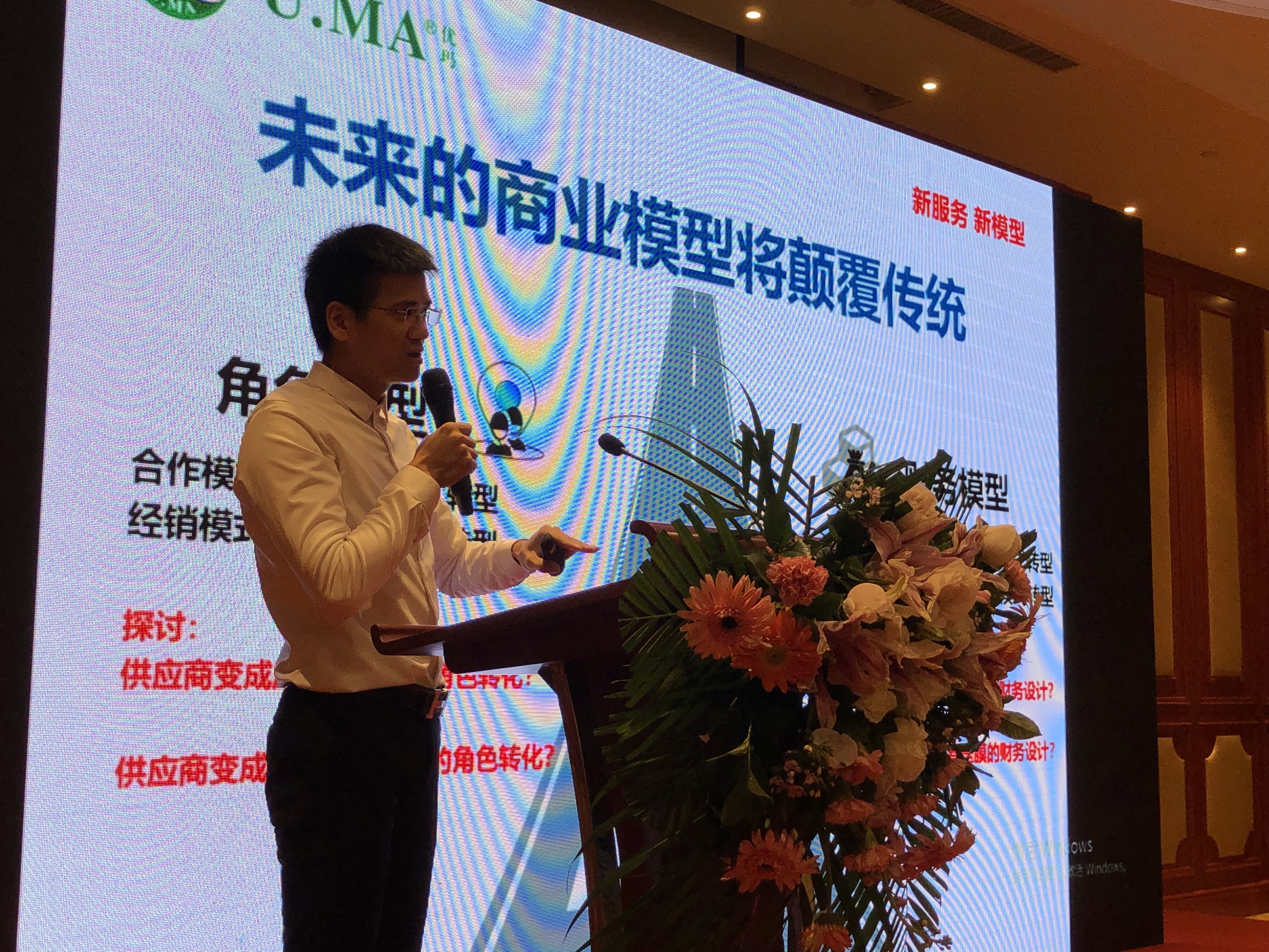 中国车商高管沙龙暨汽车经销服务优选项目对接会圆满落幕