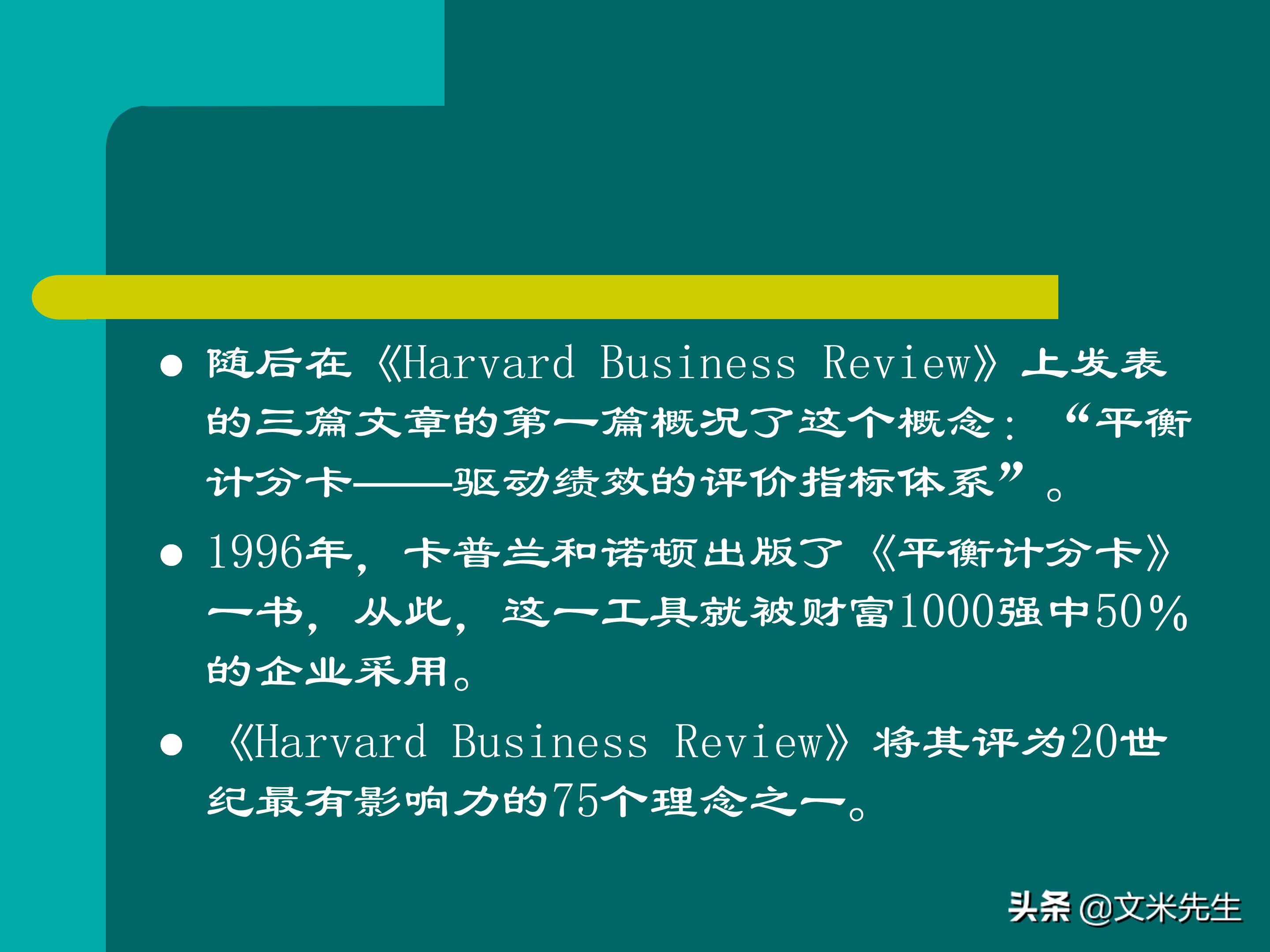 KPI体系建立的三种方式，57页关键绩效指标体系的建立与选择