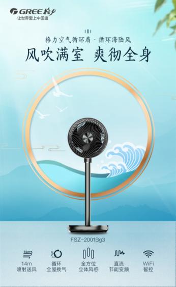 格力电风扇自然风和睡眠风一样,格力七叶大风量电风扇