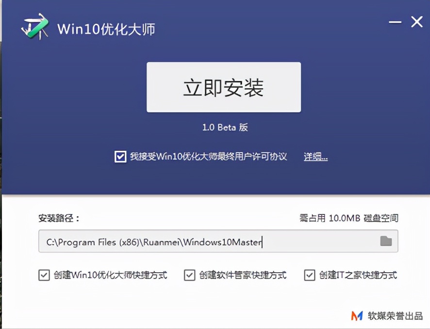 win10优化大师使用教程,win10系统用什么优化大师比较好