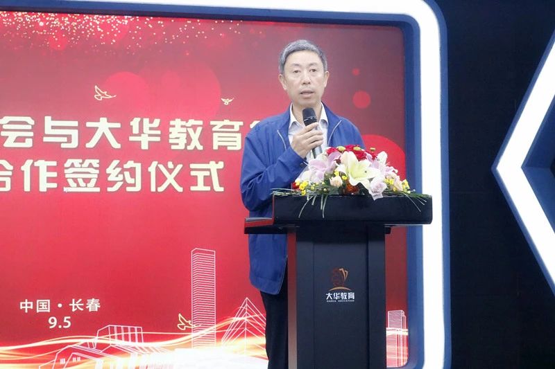 吉林省战略合作协议,吉林省商协会签约仪式