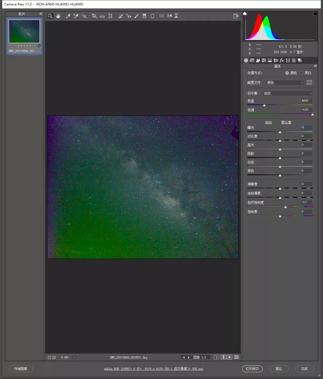 手机拍银河用什么镜头,手机的专业模式能拍视频吗