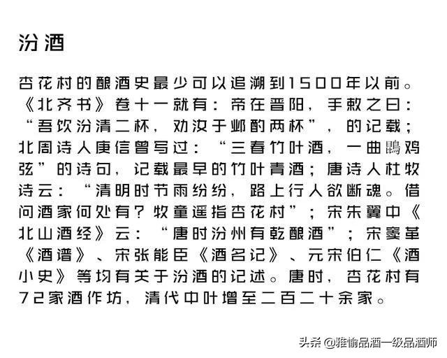 中国老八大名酒排名,当前八大名酒正宗排名