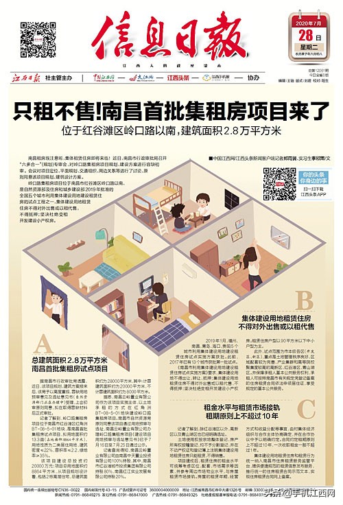 只租不售共享房产,南昌租房子两室一厅无中介