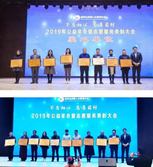 2017蓬莱志愿者,蓬莱爱心公益