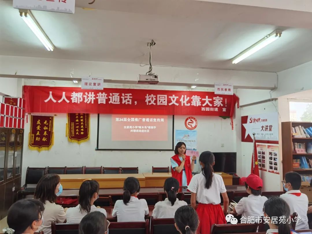 合肥安居苑小学:“啄木鸟”在行动,错别字我来纠