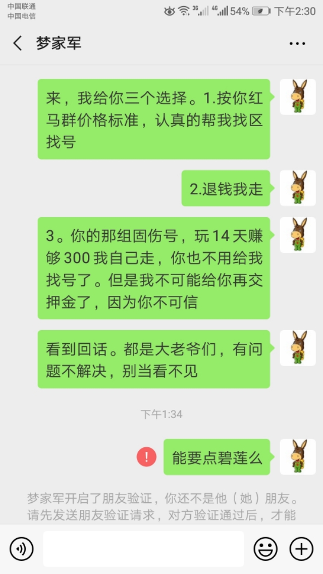 cc主播收礼,cc直播主播事件