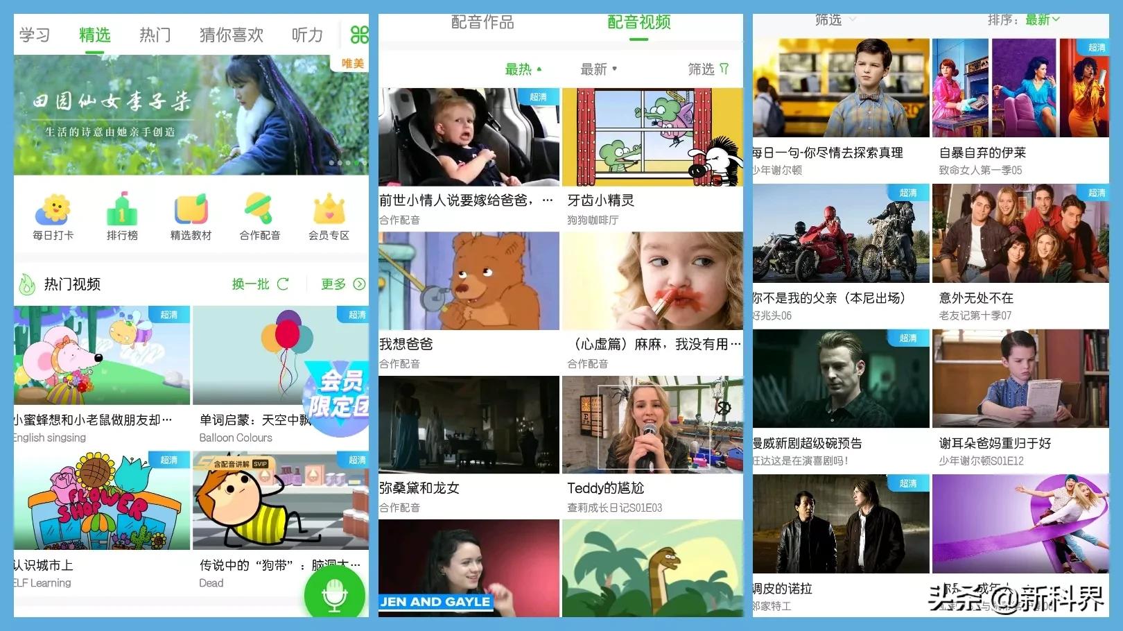 分享英语启蒙比较好的app,分享英语知识的app