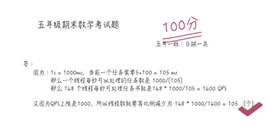 多线程编程的思考方法,开发者成长