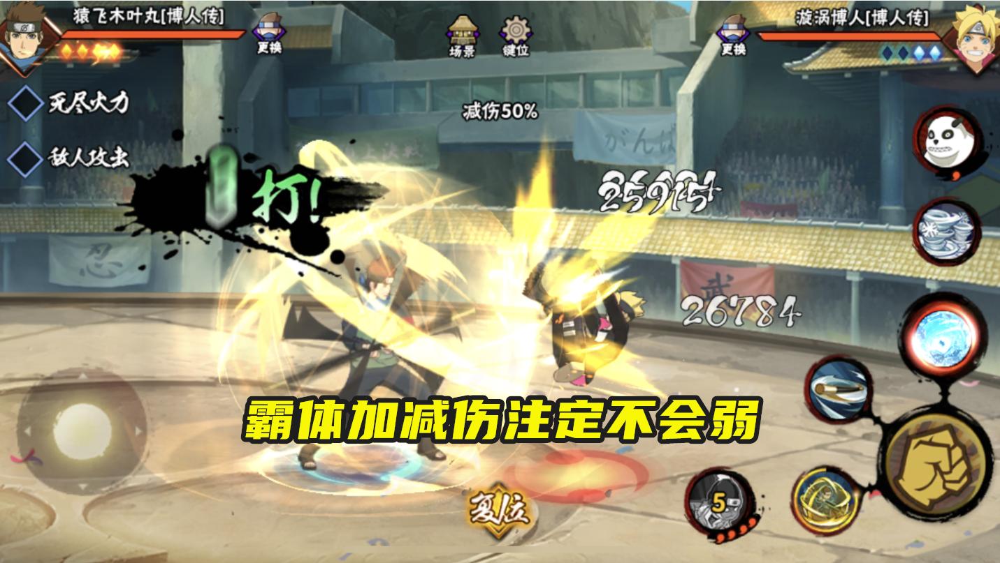 人气不够强度来凑，博人传木叶丸如果太弱，可能会被喷得更惨