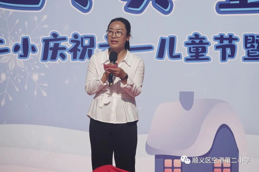 顺义区空港第二小学庆六一,顺义儿童嘉年华