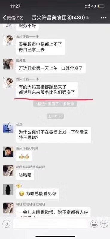 许昌万达开业首日缘何频频遭遇吐槽？