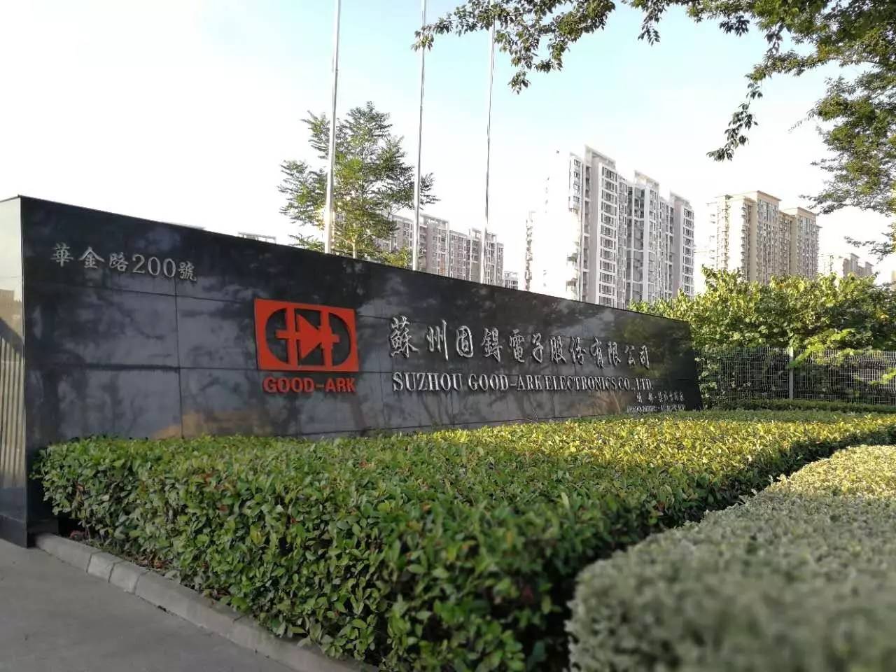 苏州固锝会是一家小而美的半导体光伏企业吗？