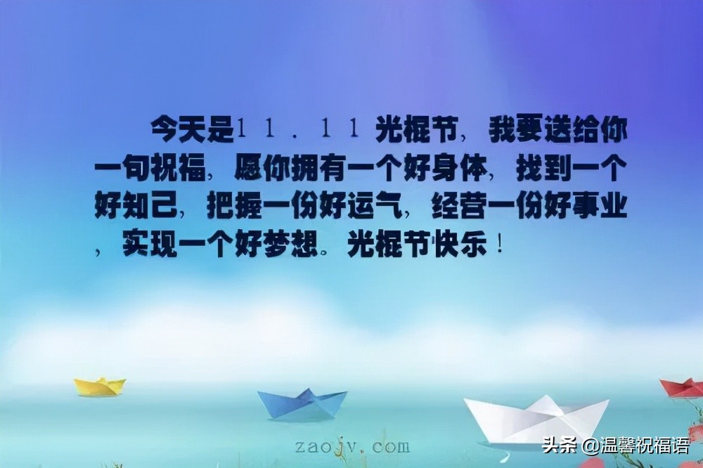 光棍节图片朋友圈配图,光棍节搞笑图片大图