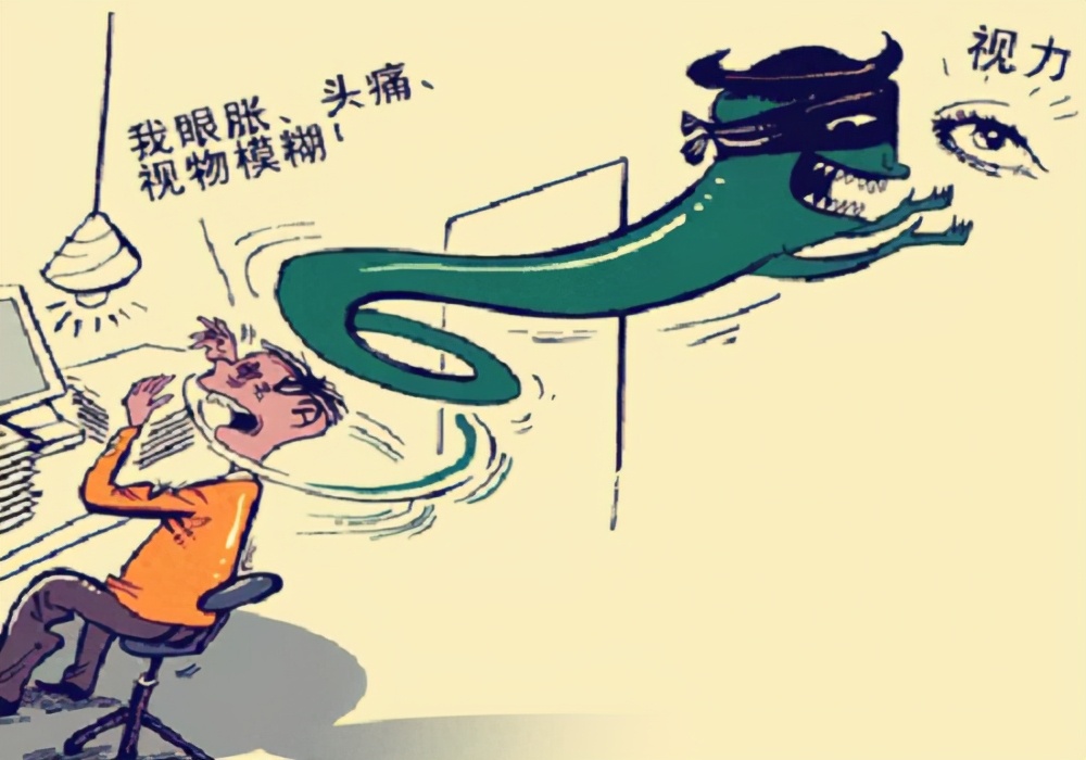 眼突眼胀耳鸣腰痛,眼胀畏光头痛怎么回事