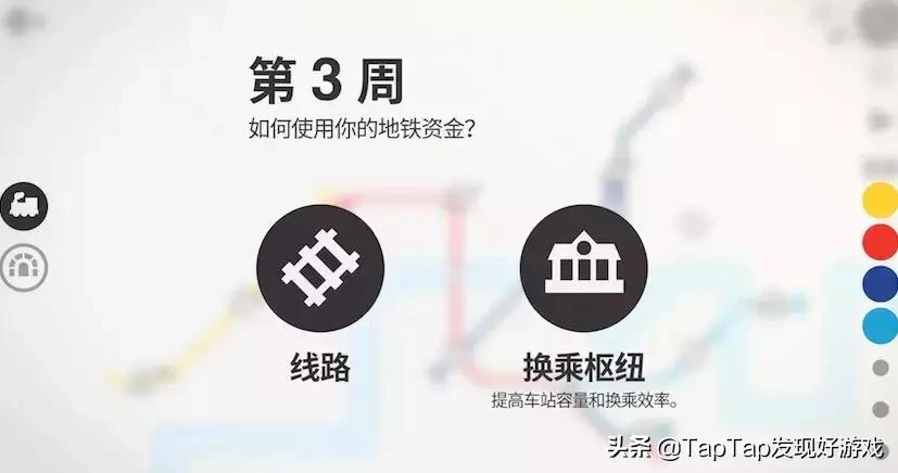 游戏模拟地铁大全,模拟地铁线路游戏创意模式