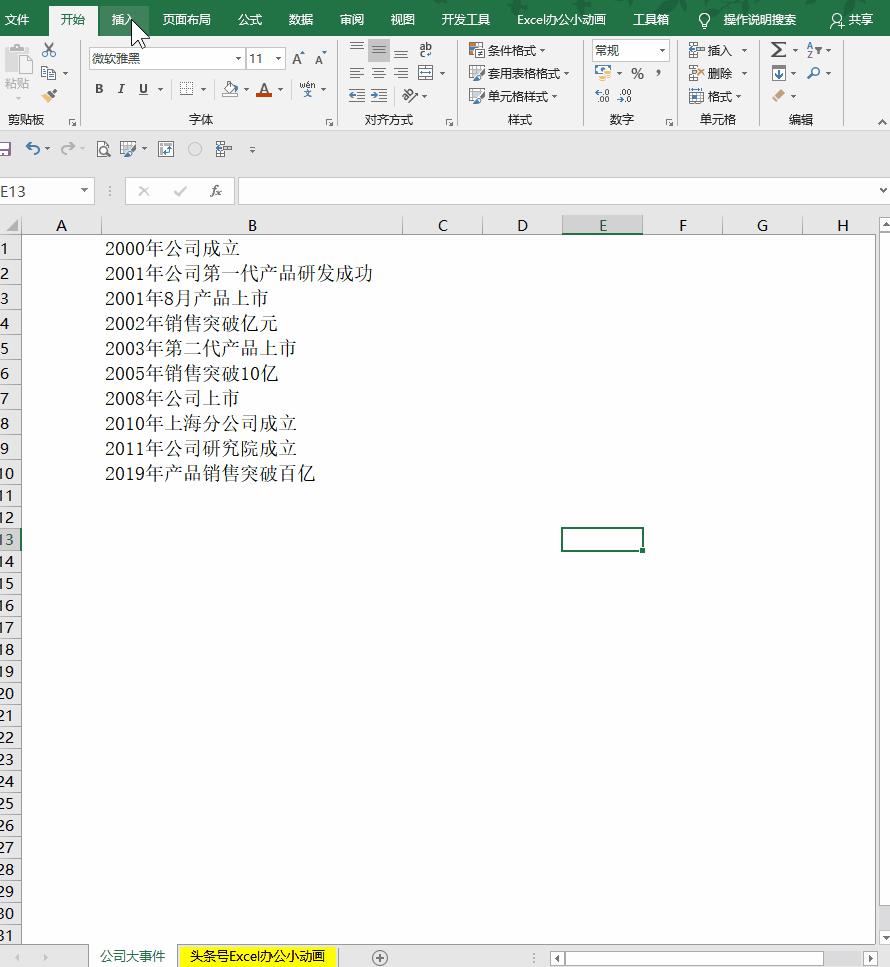 excel表格时间轴怎么设置,excel甘特图时间轴怎么设置