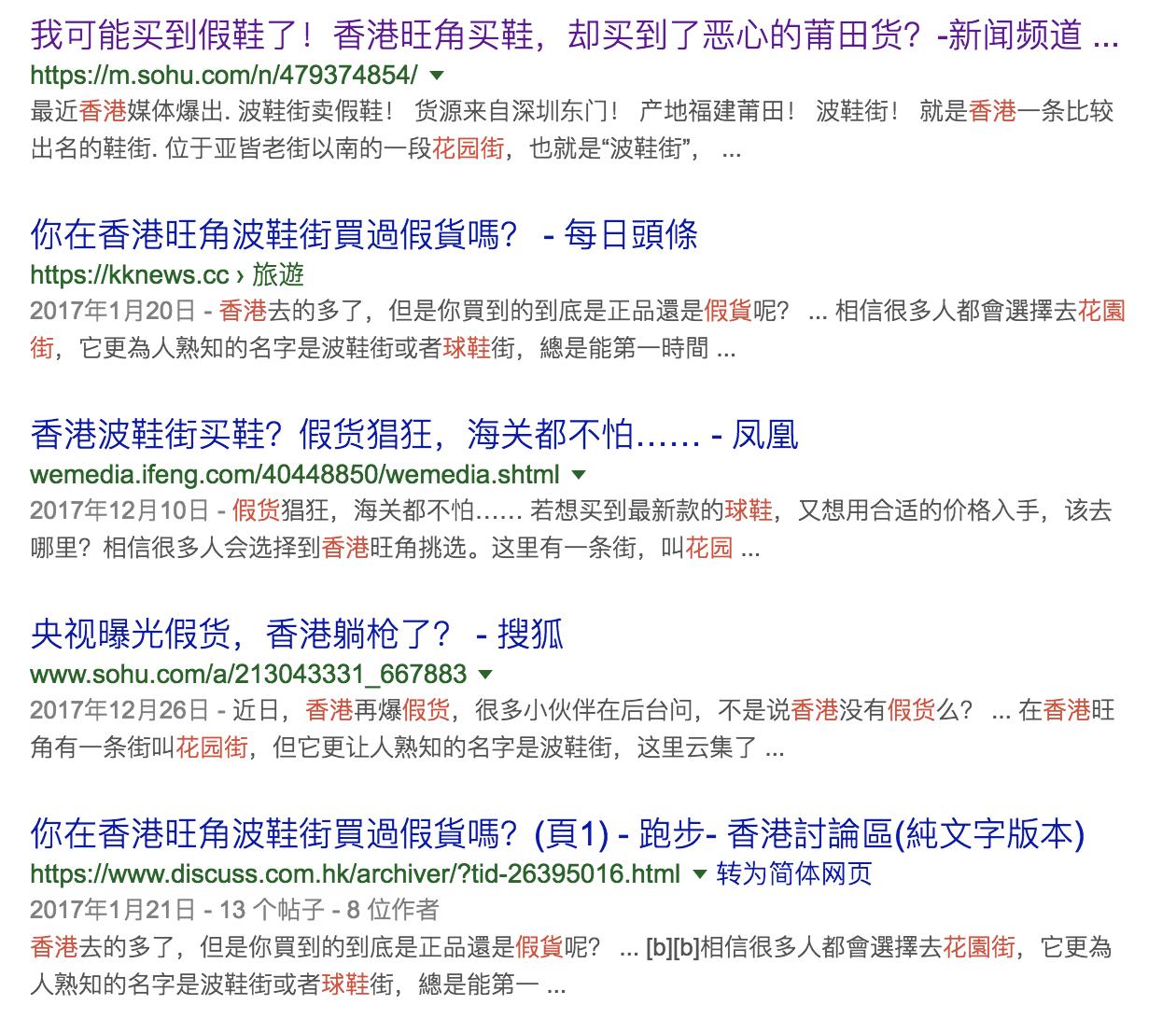 在香港买鞋需要注意什么,香港商场里的鞋子有假吗