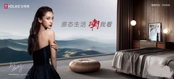 好莱客净醛竹板每平米价格,好莱客生态净醛竹板