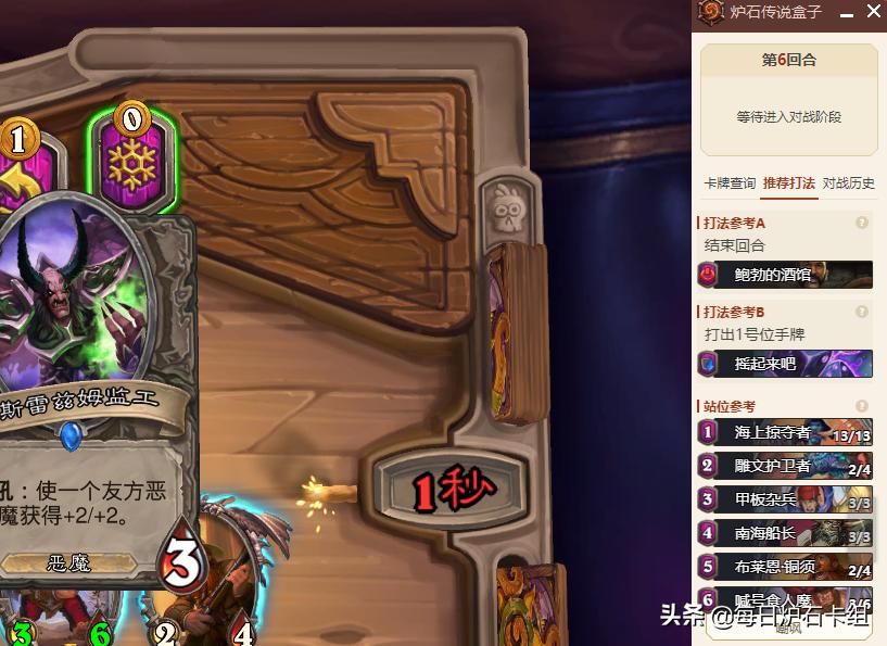 鐐夌煶鎴樻鍔╂墜,鐐夌煶鐩掑瓙鎴樻鍔╂墜