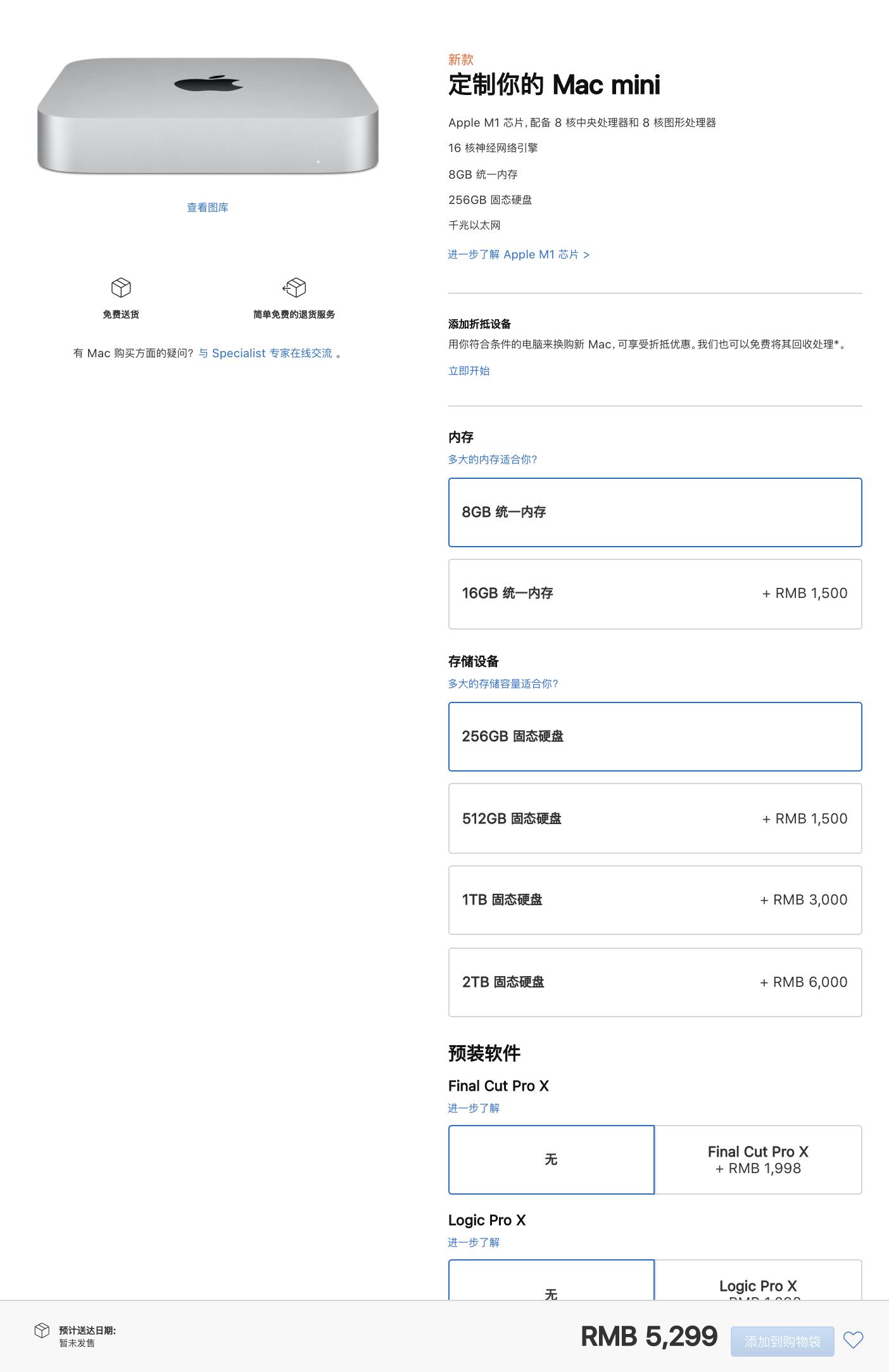 applem1芯片啥时候能到手,applem1什么时候出的