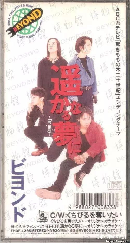 黄贯中黄家驹solo,黄贯中beyond黄家驹