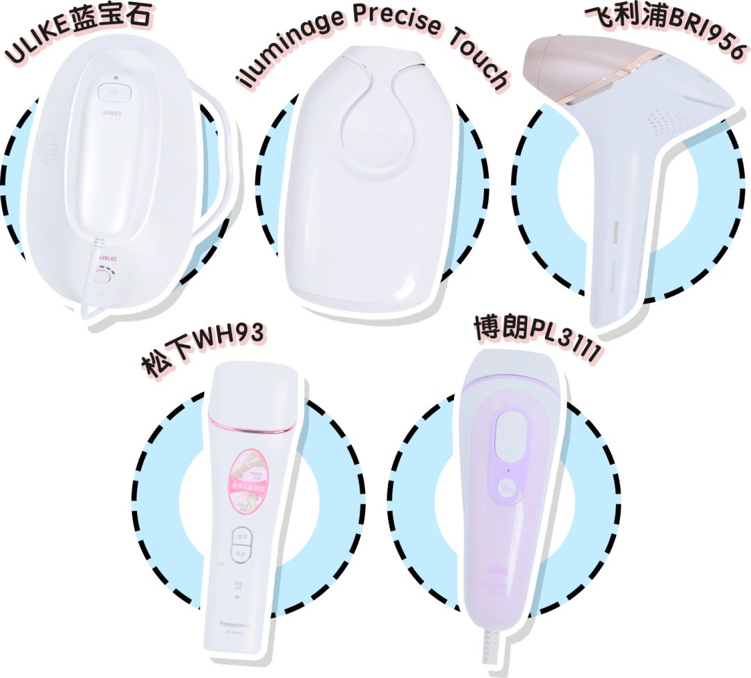 评测市面热销脱毛仪,jovs兰博基尼脱毛仪和ulike哪个好