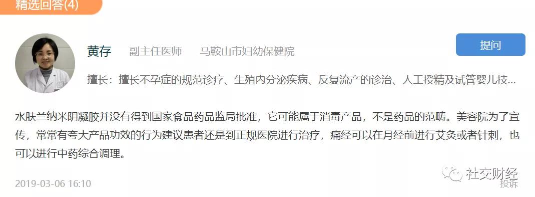 微商水肤兰真实案例,微商水肤兰防癌产品