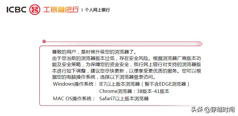 谷歌浏览器无法运行工商网银,谷歌浏览器不支持网银输入密码
